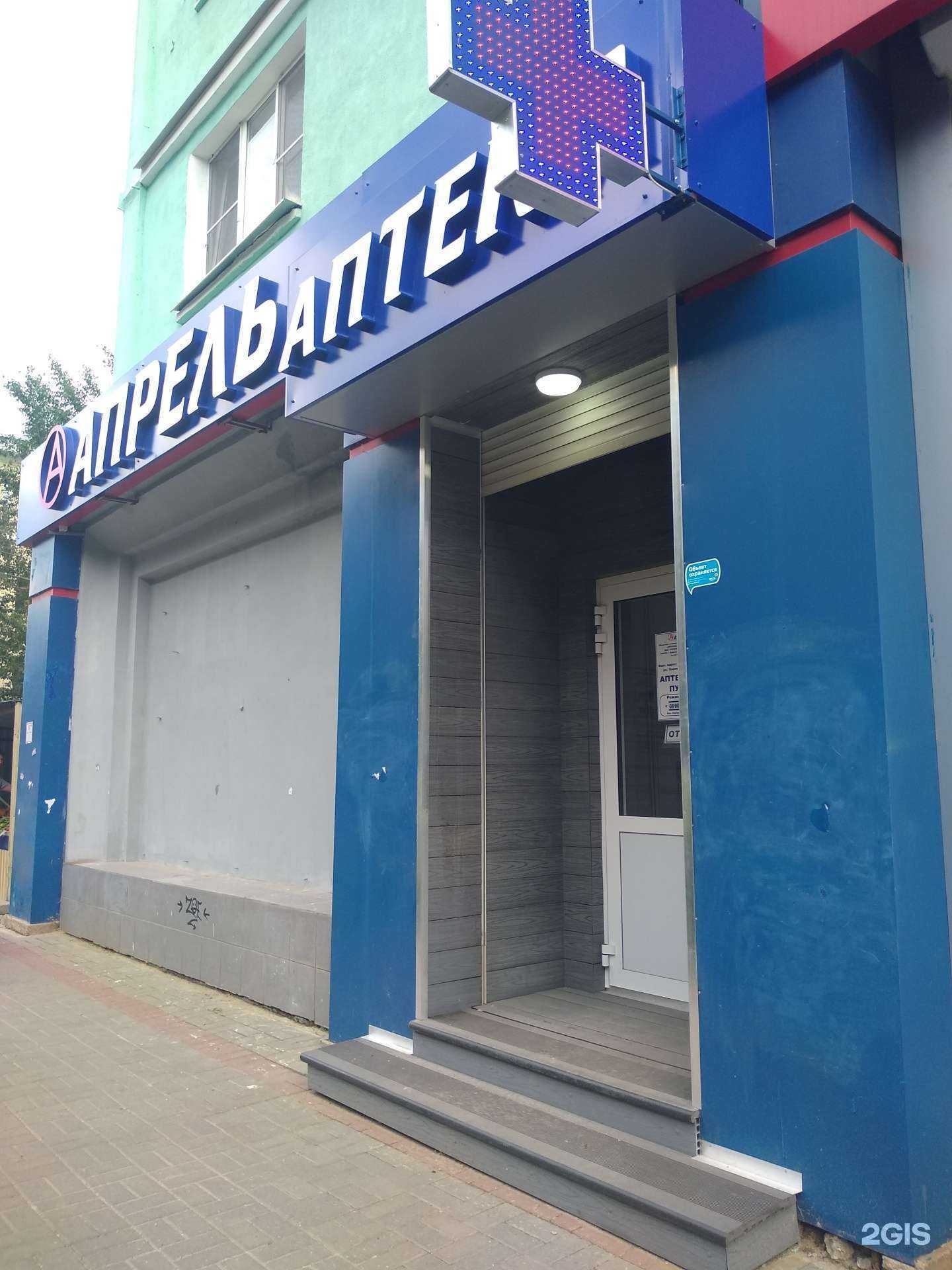 Отзывы на компанию Апрель в Новомосковске c фото