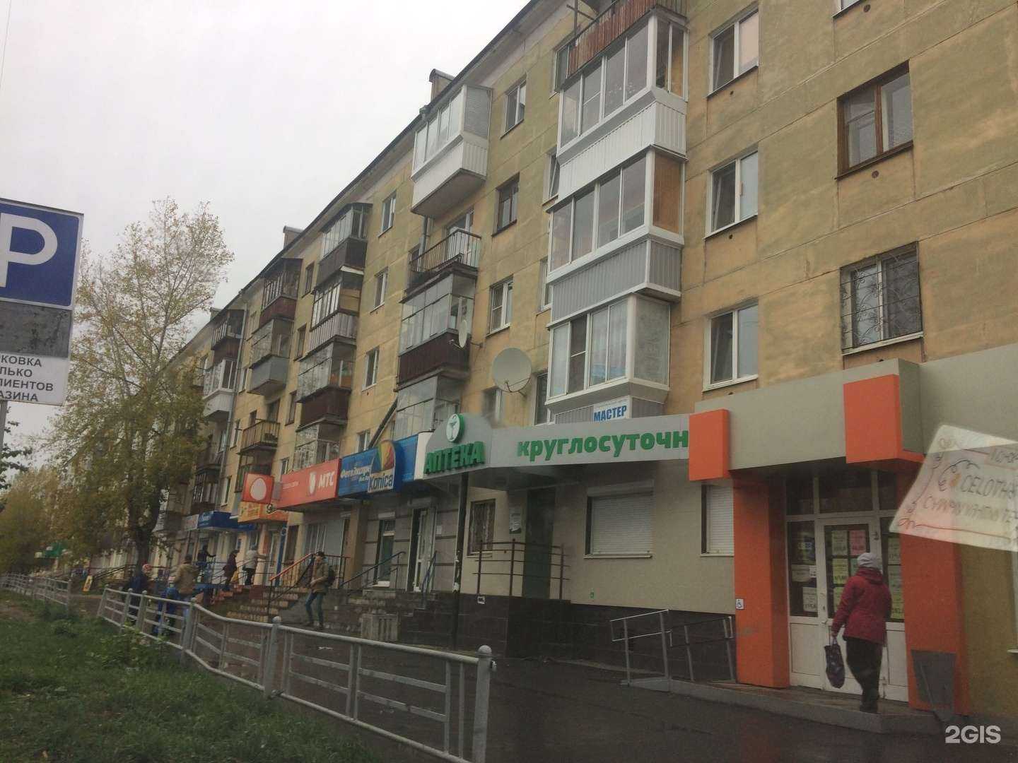 Отзывы на компанию Экомир в Нижнем Тагиле c фото - фотография 2 из 2