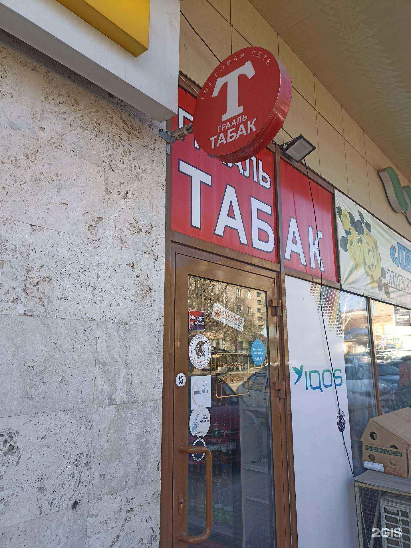 Отзывы на компанию Грааль в Пятигорске c фото