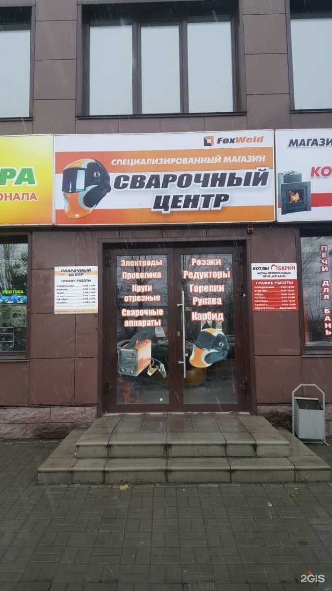 Отзывы на компанию Сварочный центр в Барнауле c фото