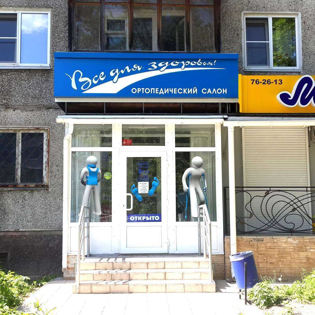 Отзывы на компанию Все для здоровья в Твери c фото