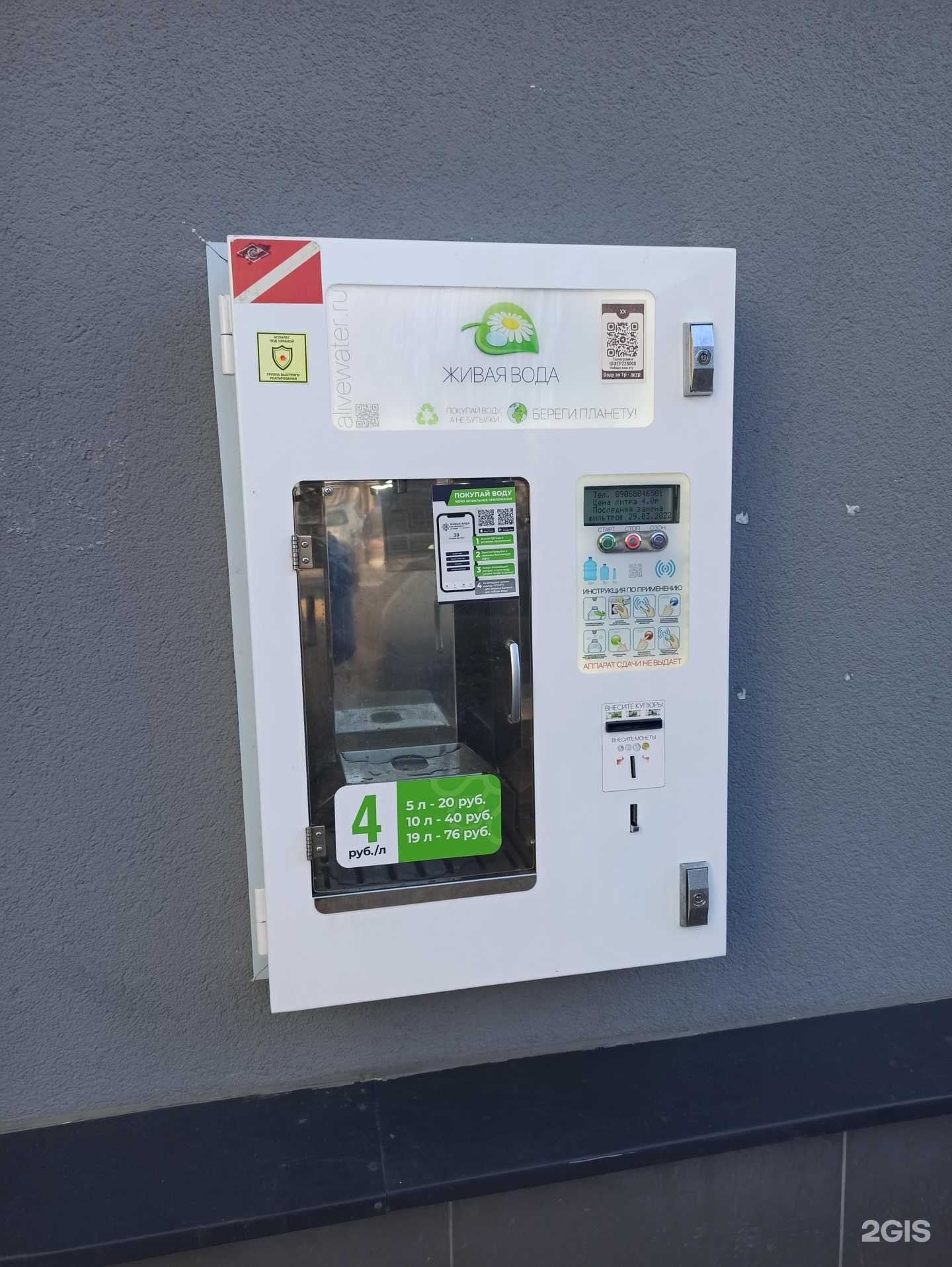 Отзывы на компанию Живая вода в Екатеринбурге c фото