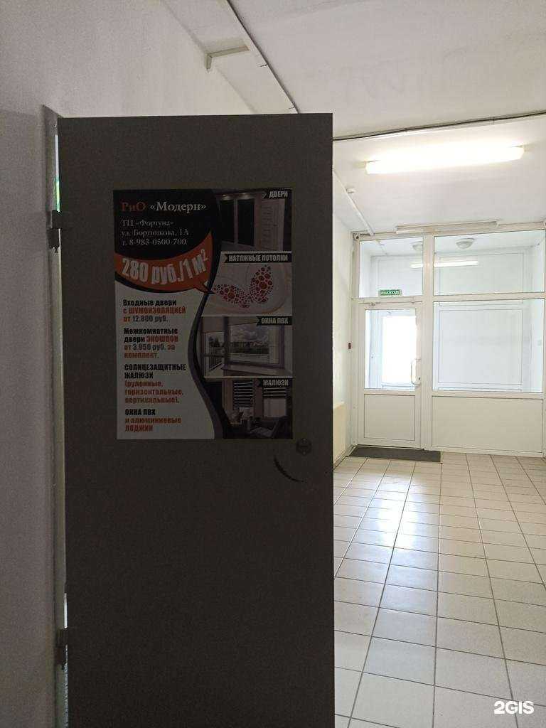 Отзывы на компанию Рио Модерн в г. Зеленогорск c фото