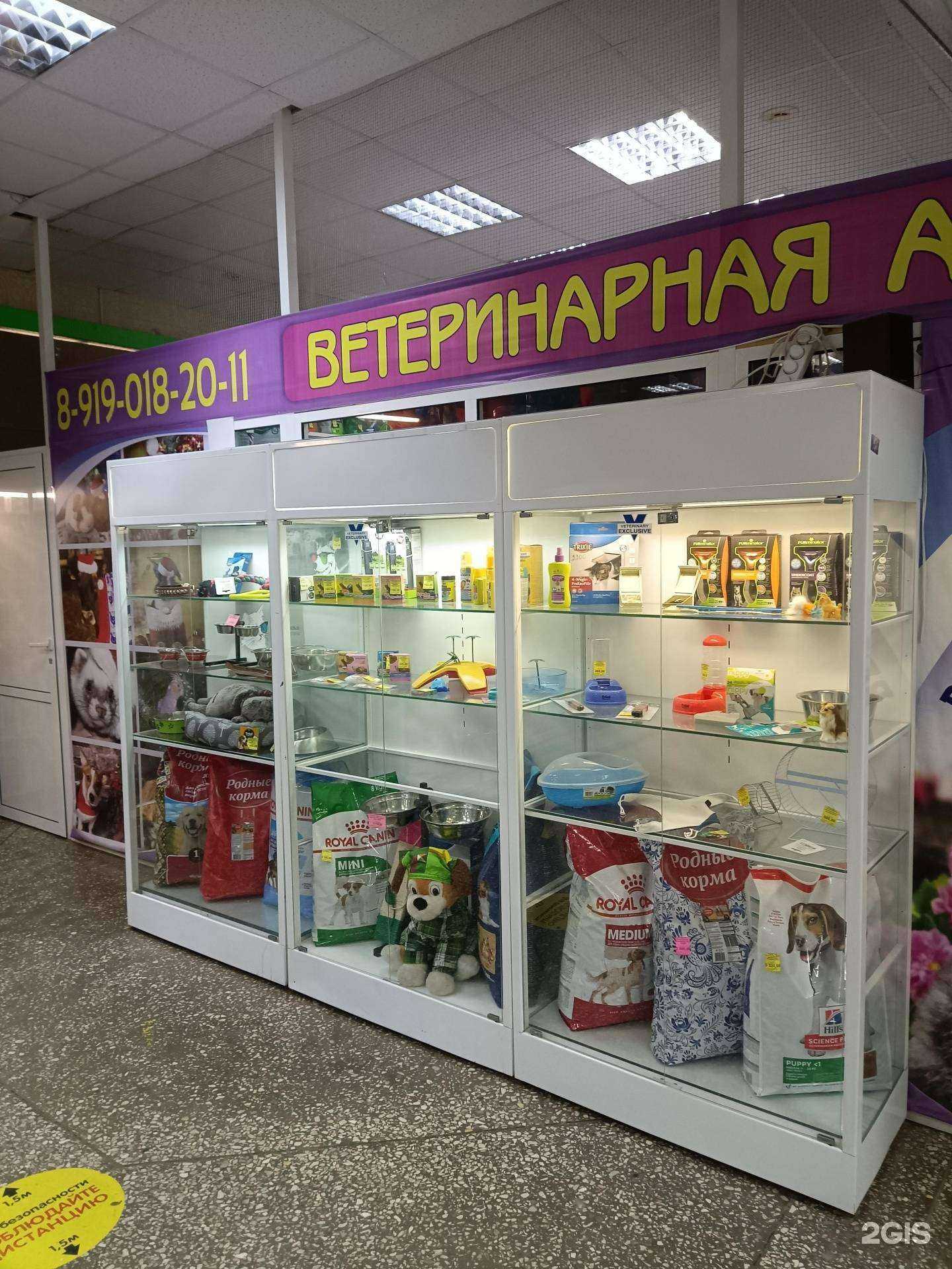 Отзывы на компанию Ветеринарная аптека в Муроме c фото