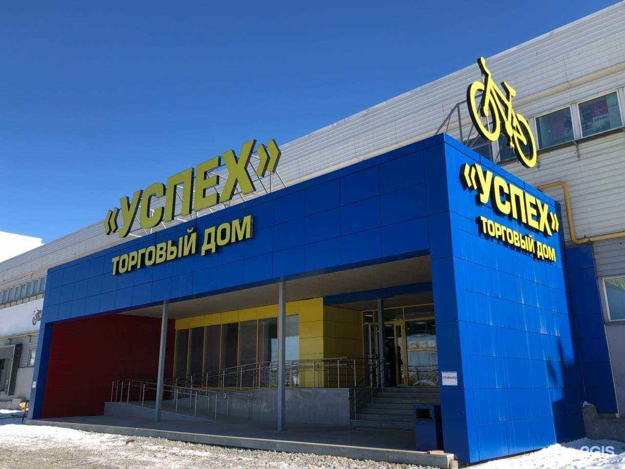 Отзывы на компанию Успех в Екатеринбурге c фото - фотография 2 из 2