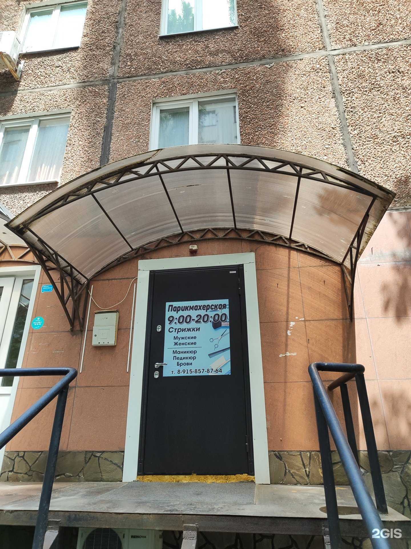 Отзывы на компанию Парикмахерская в г. Липецк c фото