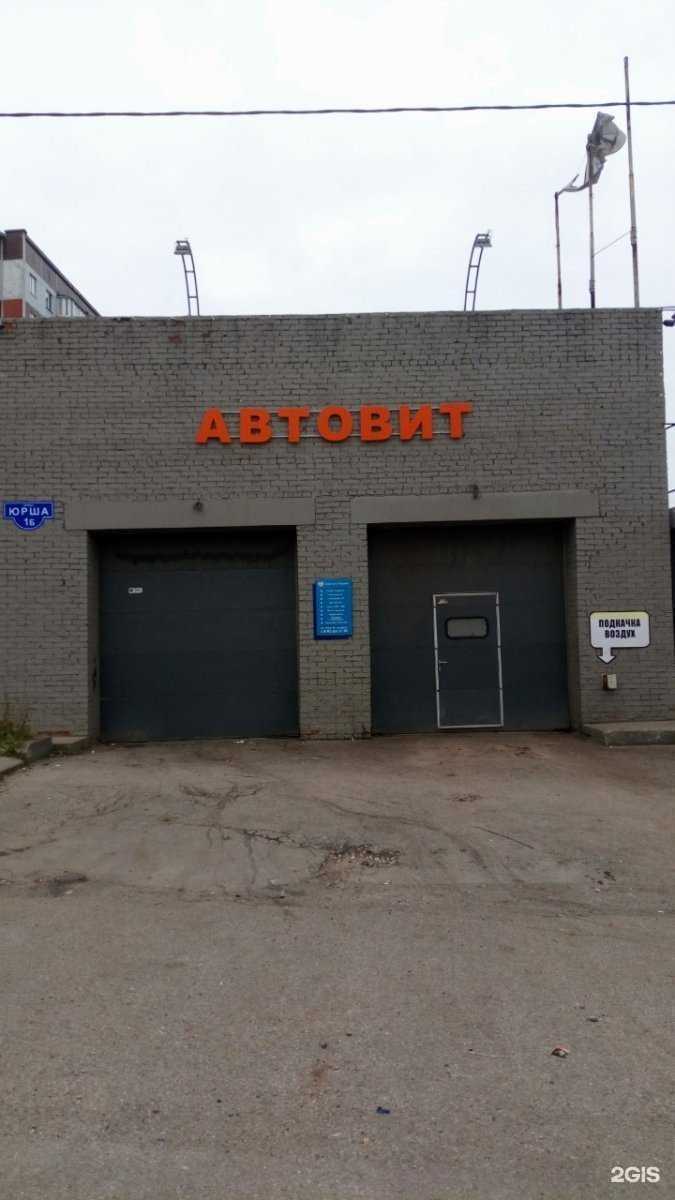 Отзывы на компанию Автовит в г. Пермь c фото