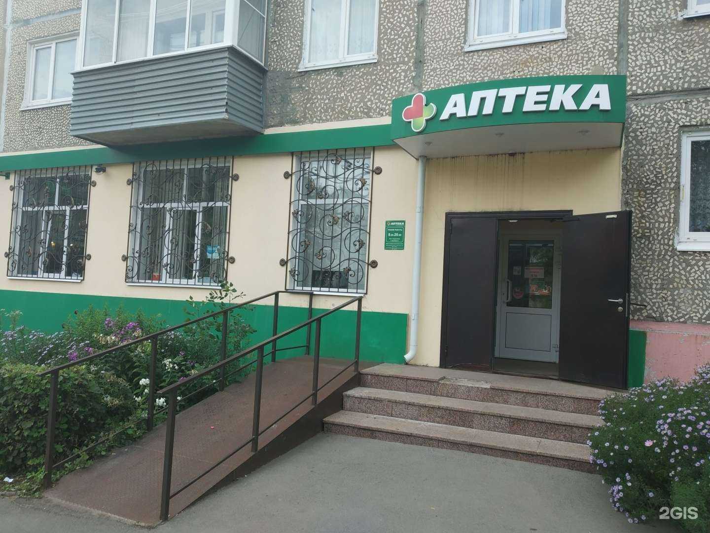 Отзывы на компанию Аптека в Узловой c фото