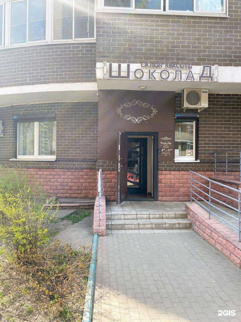 Отзывы на компанию Шоколад в Люберцах c фото