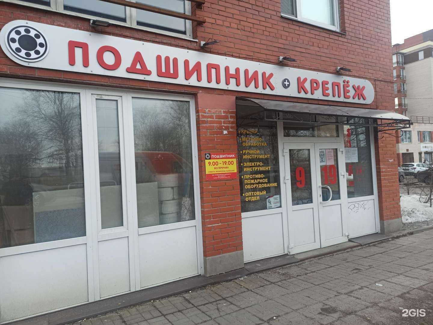 Отзывы на компанию Подшипник в Выборге c фото