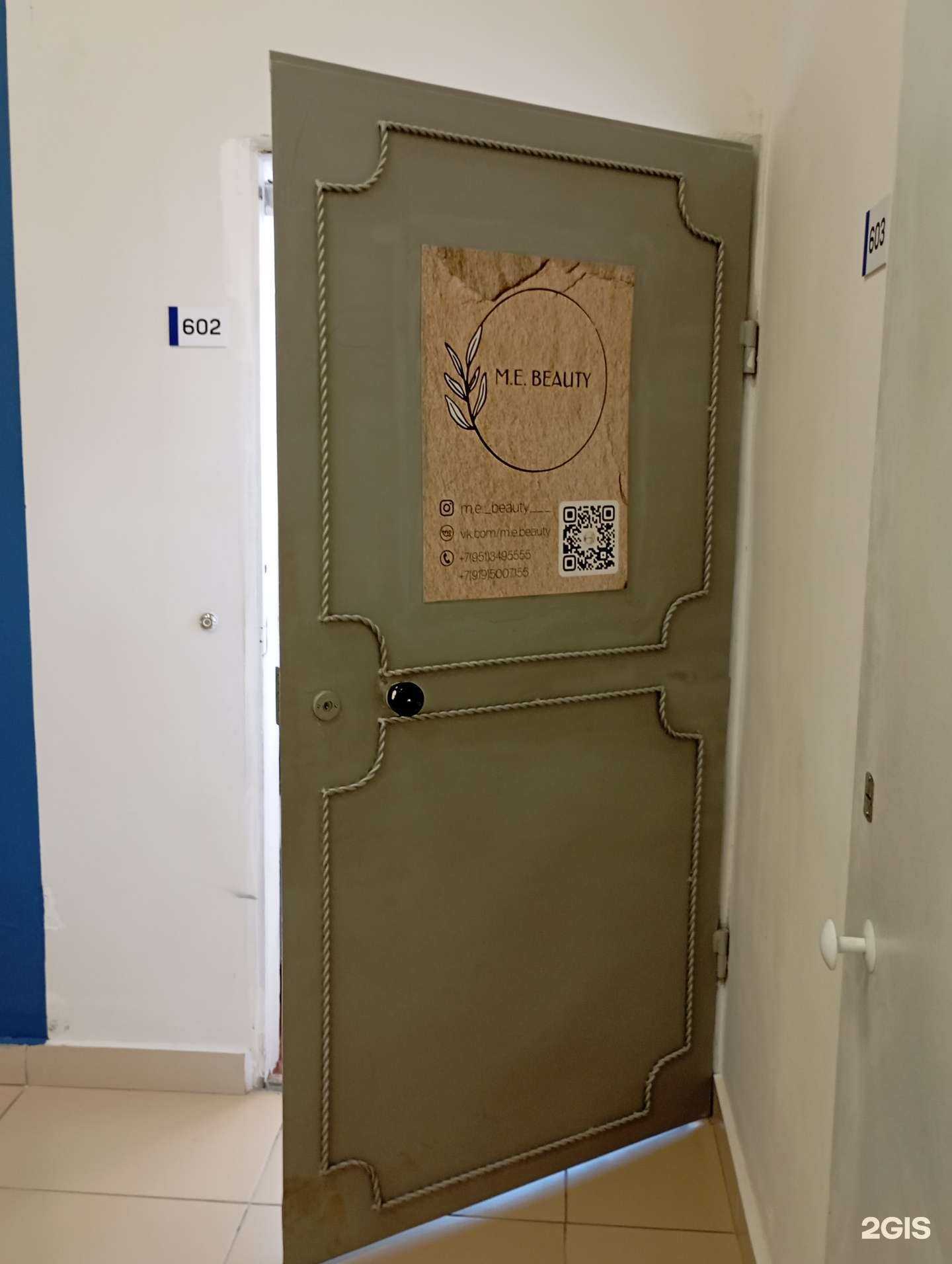 Отзывы на компанию M.E. Beauty в Кирове c фото