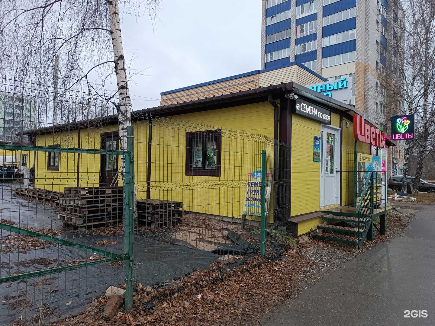 Отзывы на компанию Дачный мир в Кирове c фото - фотография 2 из 2