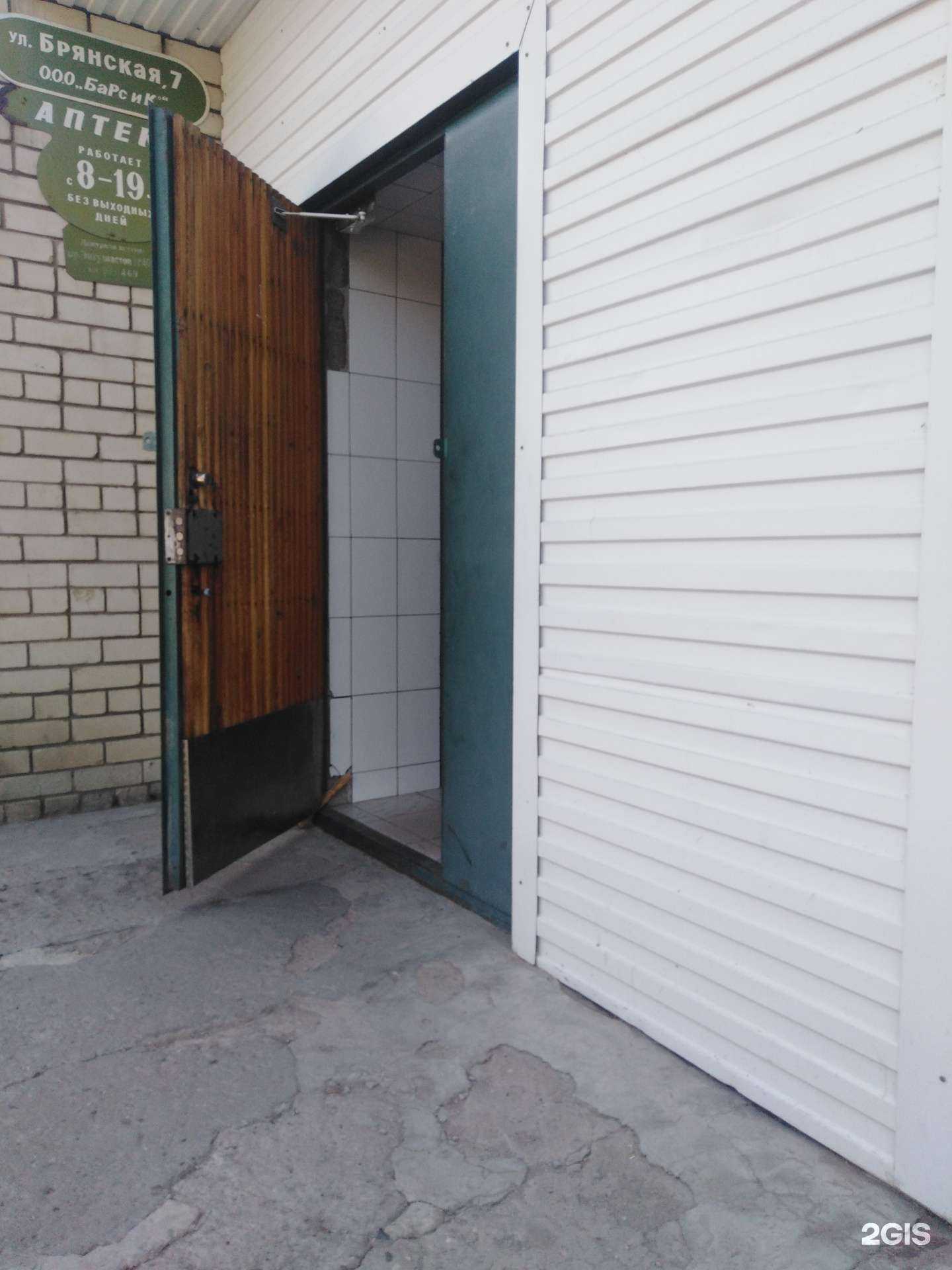 Отзывы на компанию Цирюльник в Саратове c фото