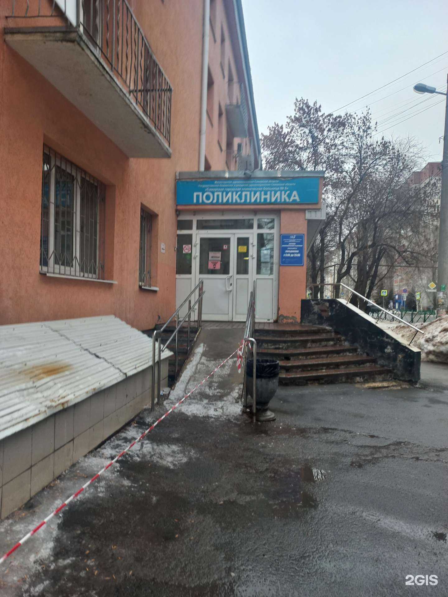 Отзывы на компанию Самарская городская клиническая больница №8 в Самаре c фото