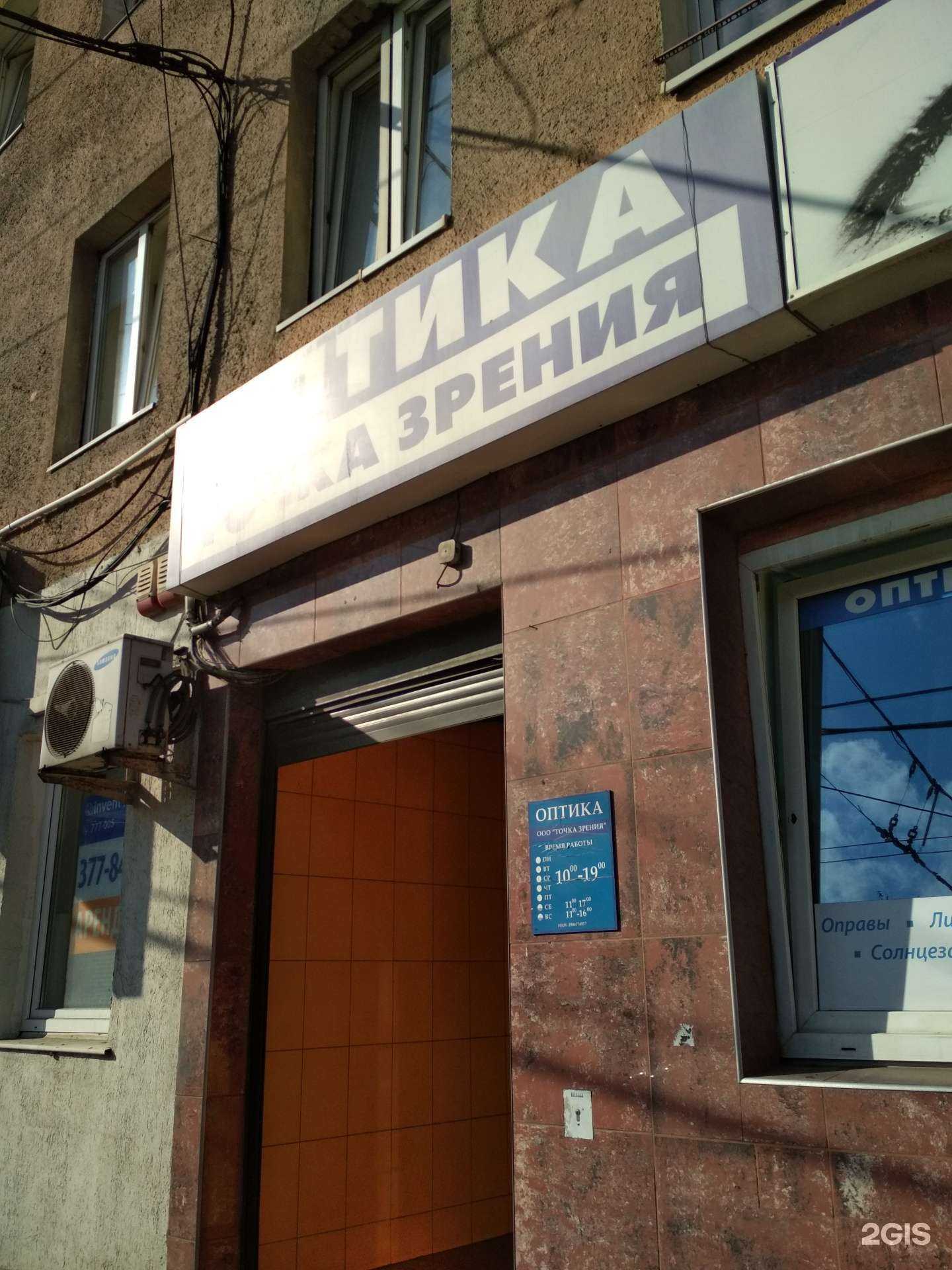 Отзывы на компанию Точка зрения в г. Калининград c фото