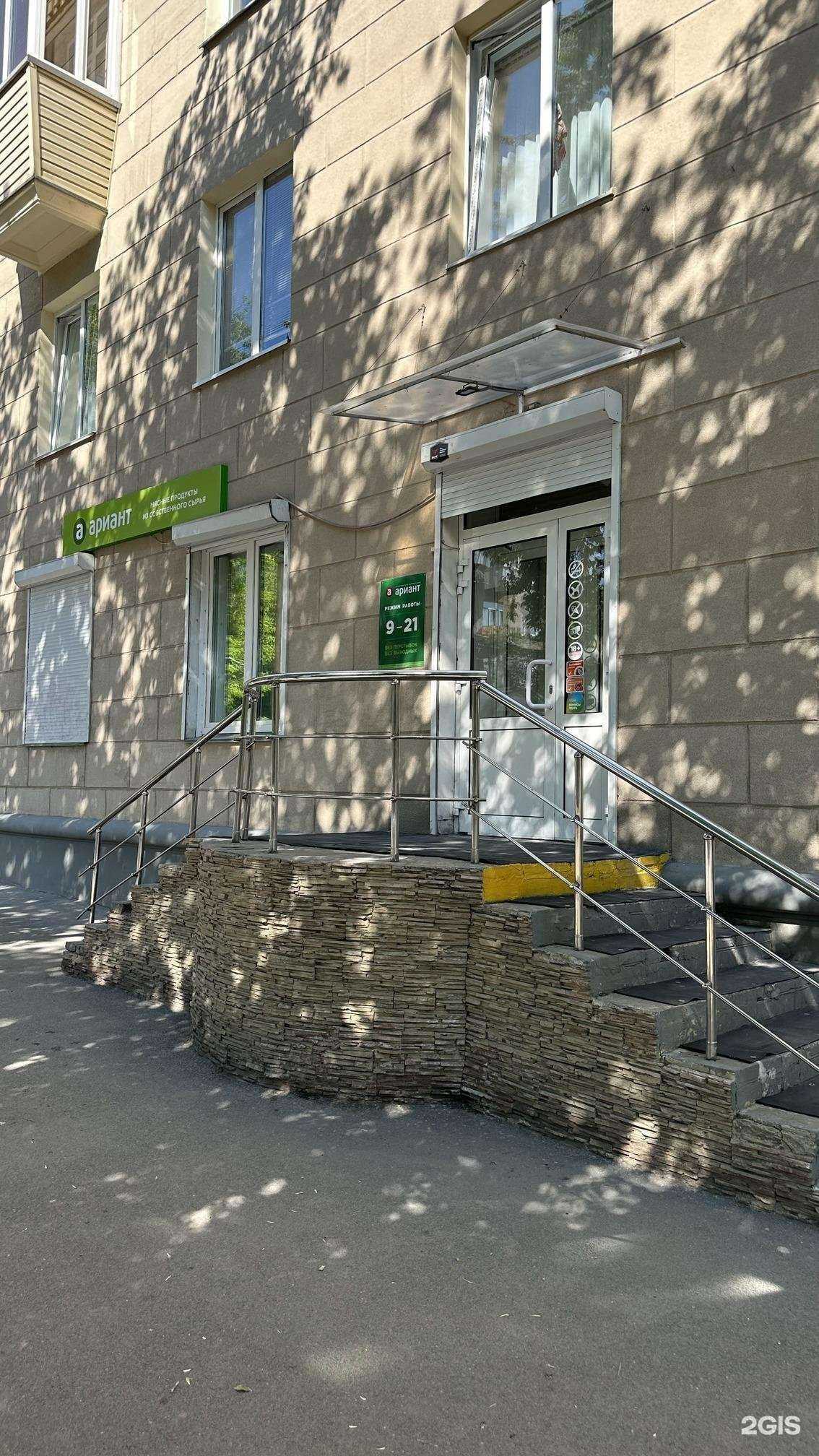 Отзывы на компанию Ариант в г. Магнитогорск c фото