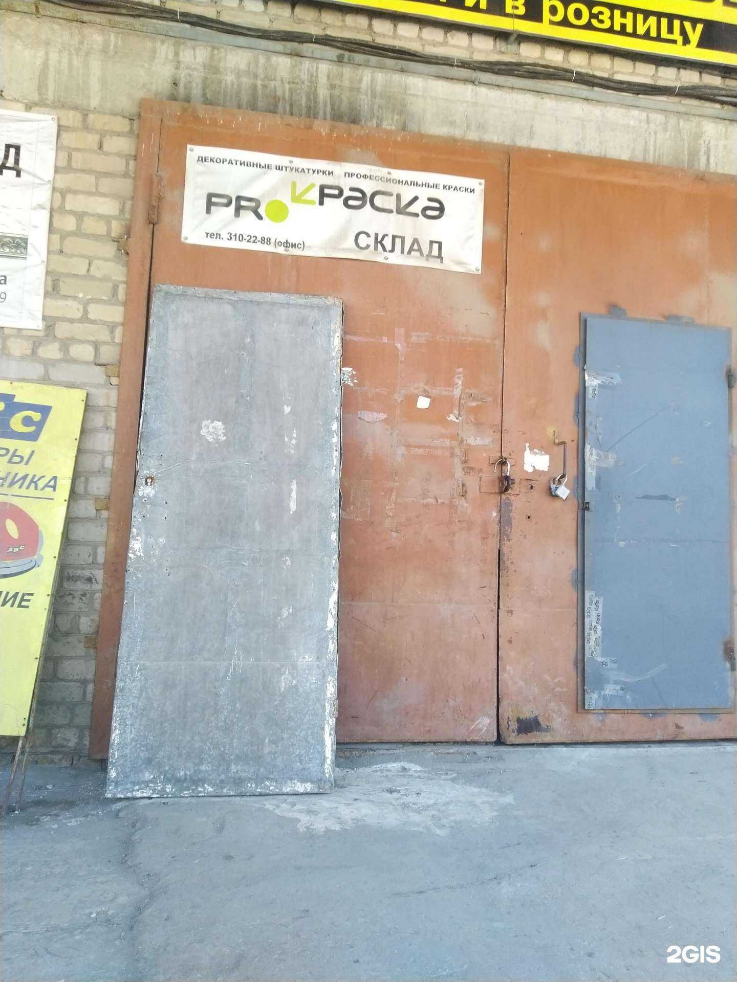 Отзывы на компанию Прокраска в Самаре c фото