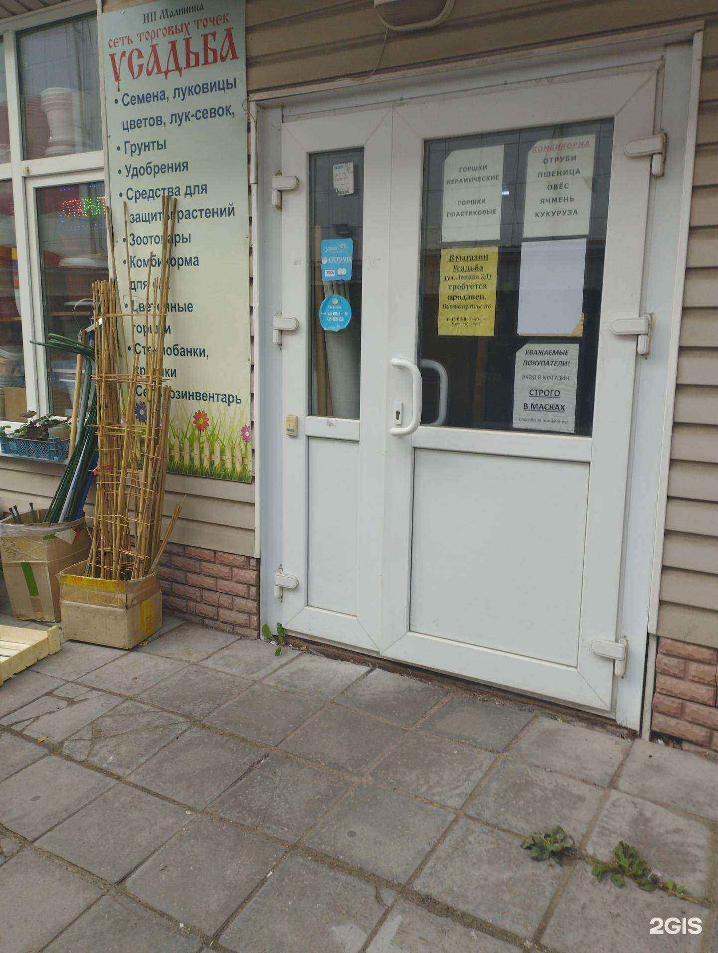 Отзывы на компанию Усадьба в г. Богородск c фото