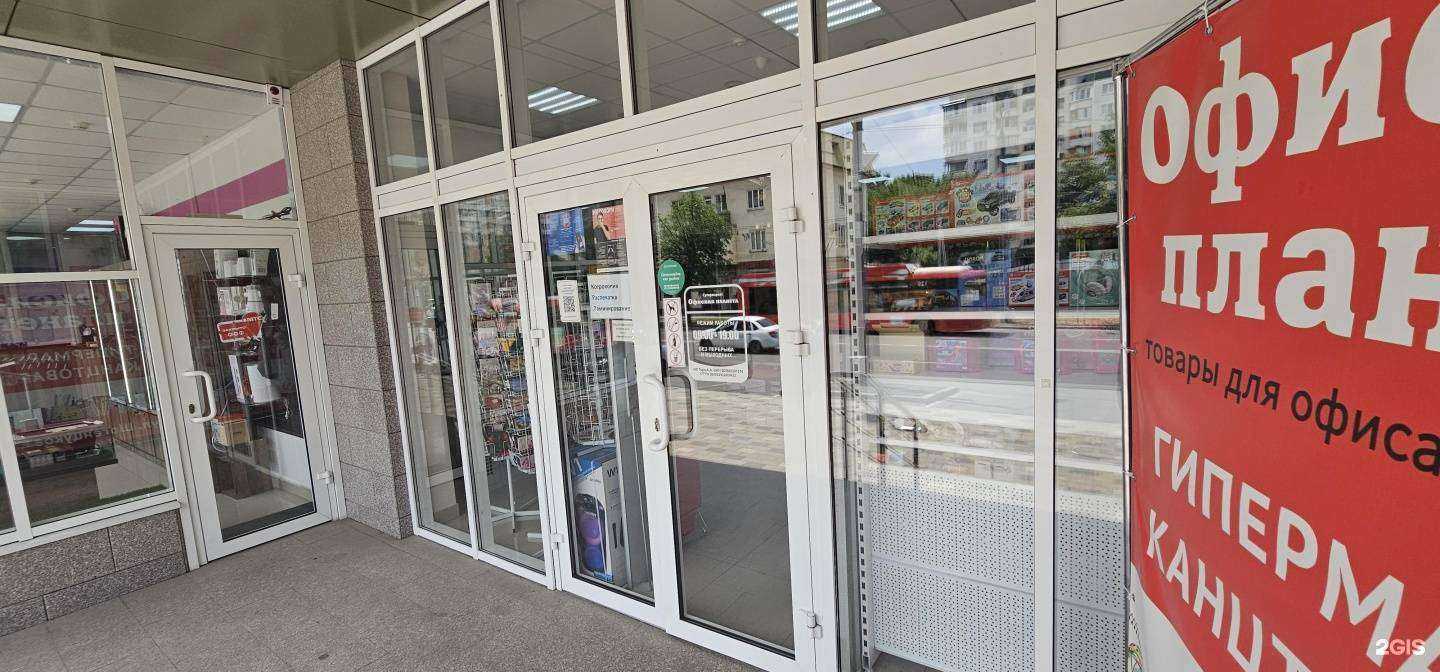 Отзывы на компанию Офисная планета в г. Нальчик c фото