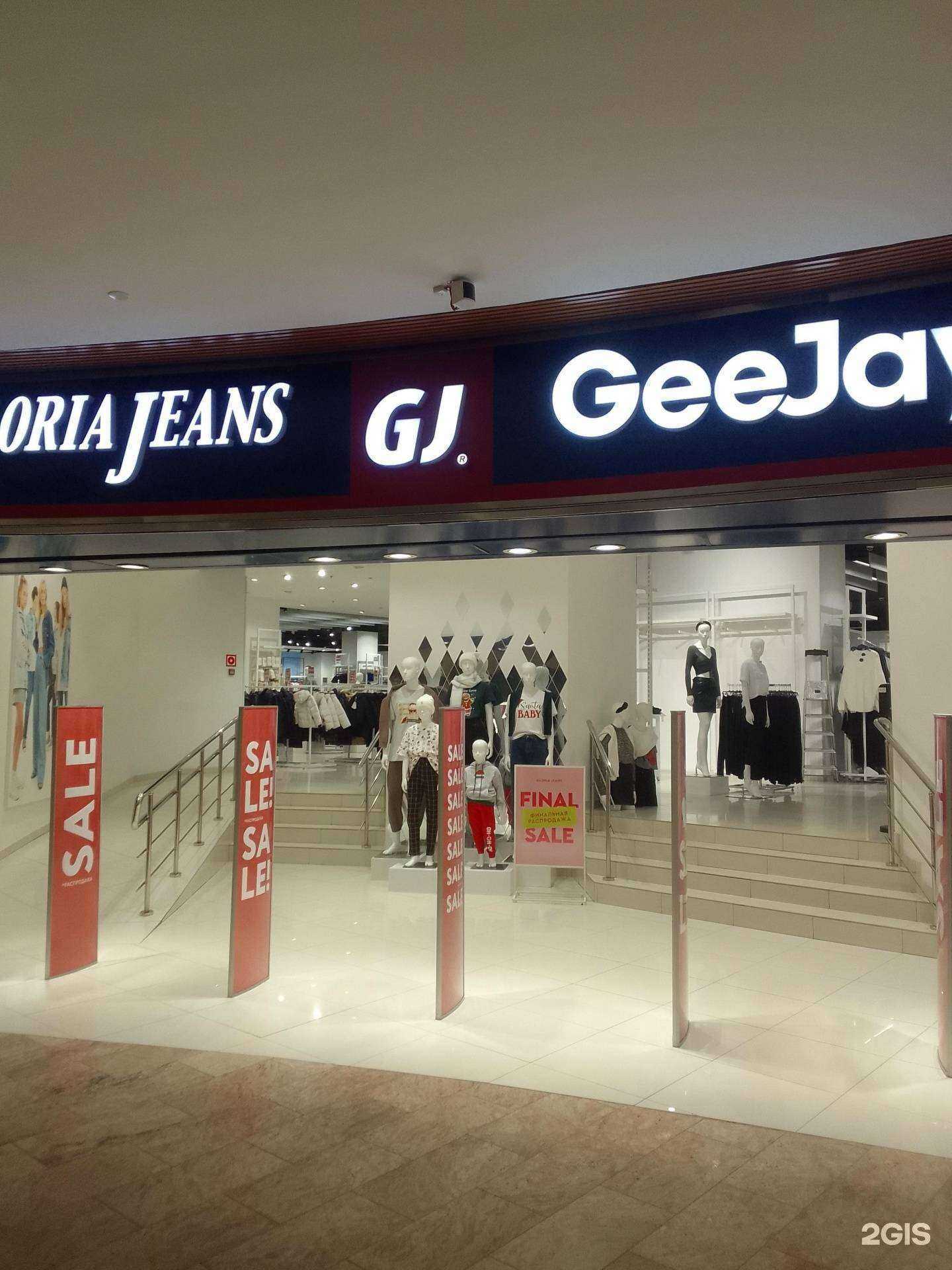 Отзывы на компанию Gloria Jeans в Владимире c фото