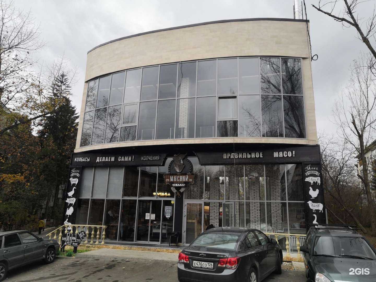 Отзывы на компанию Mado в Пятигорске c фото - фотография 2 из 2