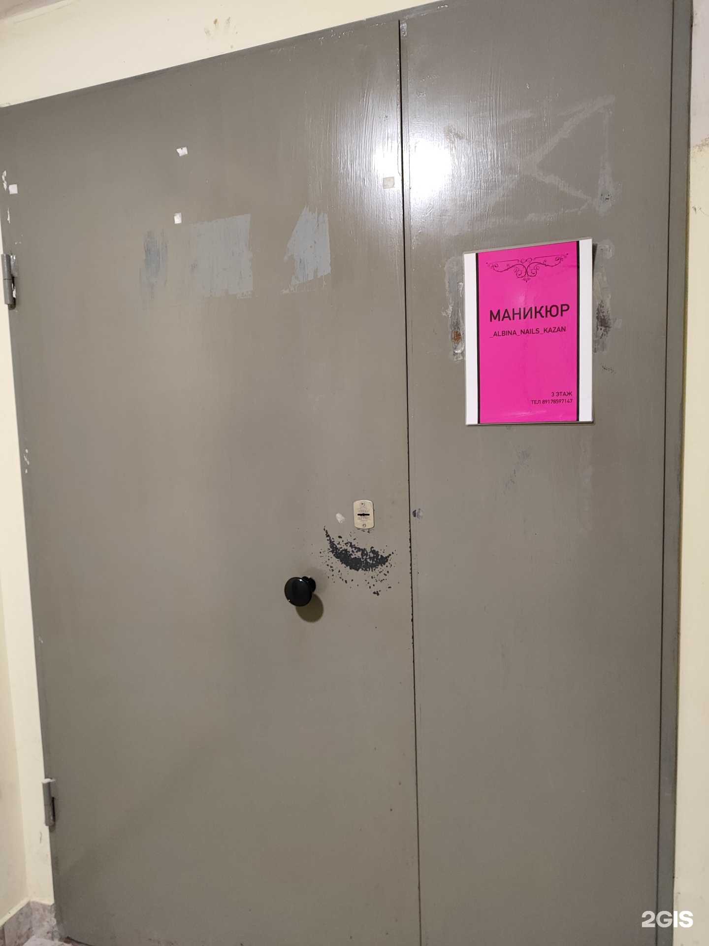 Отзывы на компанию Albina nails в Казани c фото