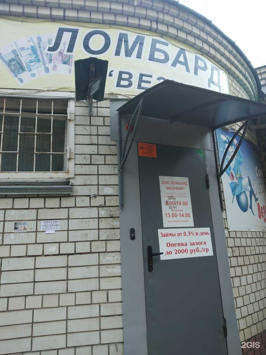 Отзывы на компанию Везувий в г. Энгельс c фото