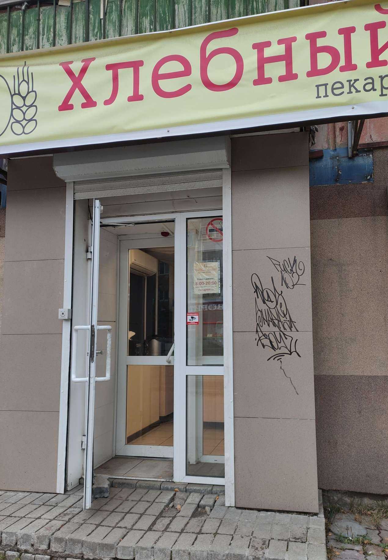 Отзывы на компанию Хлебный дворик в г. Ревда c фото