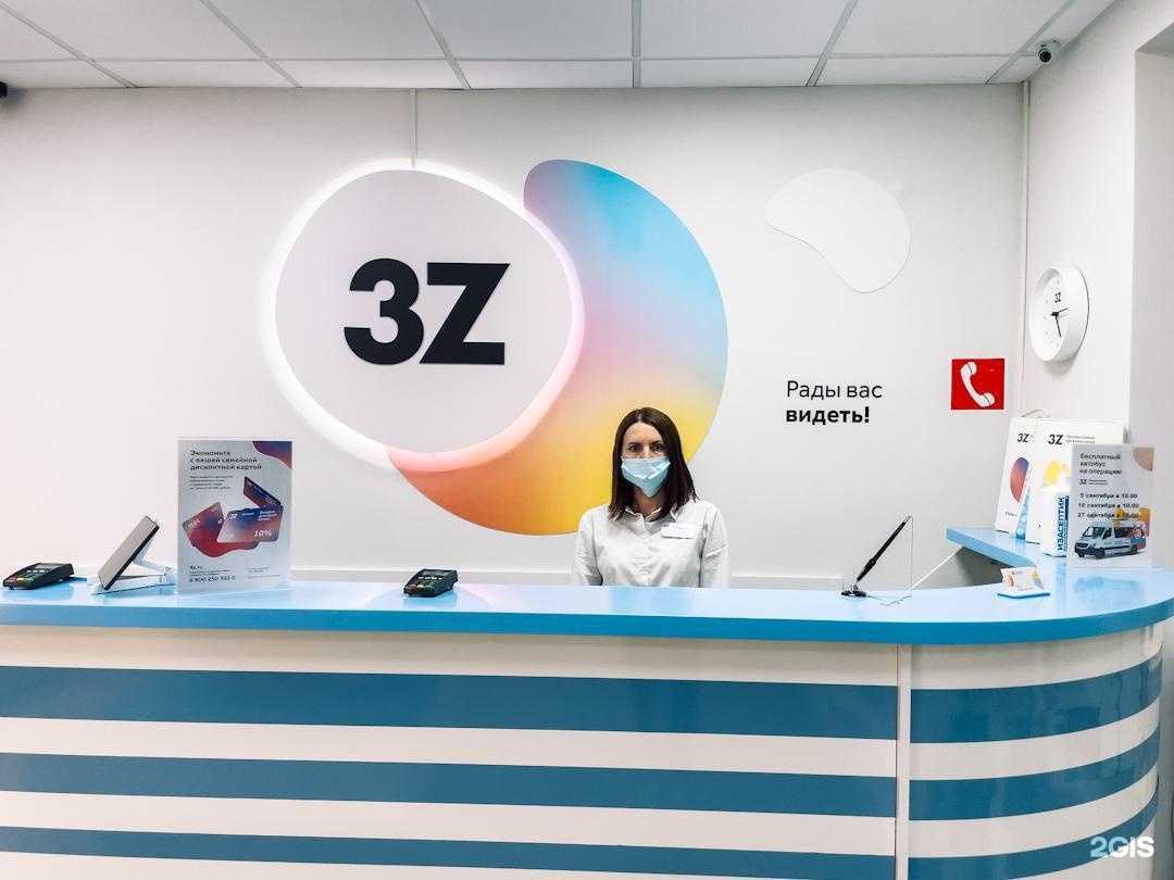 Отзывы на компанию 3Z-Прогрессивная офтальмология в Анапе c фото