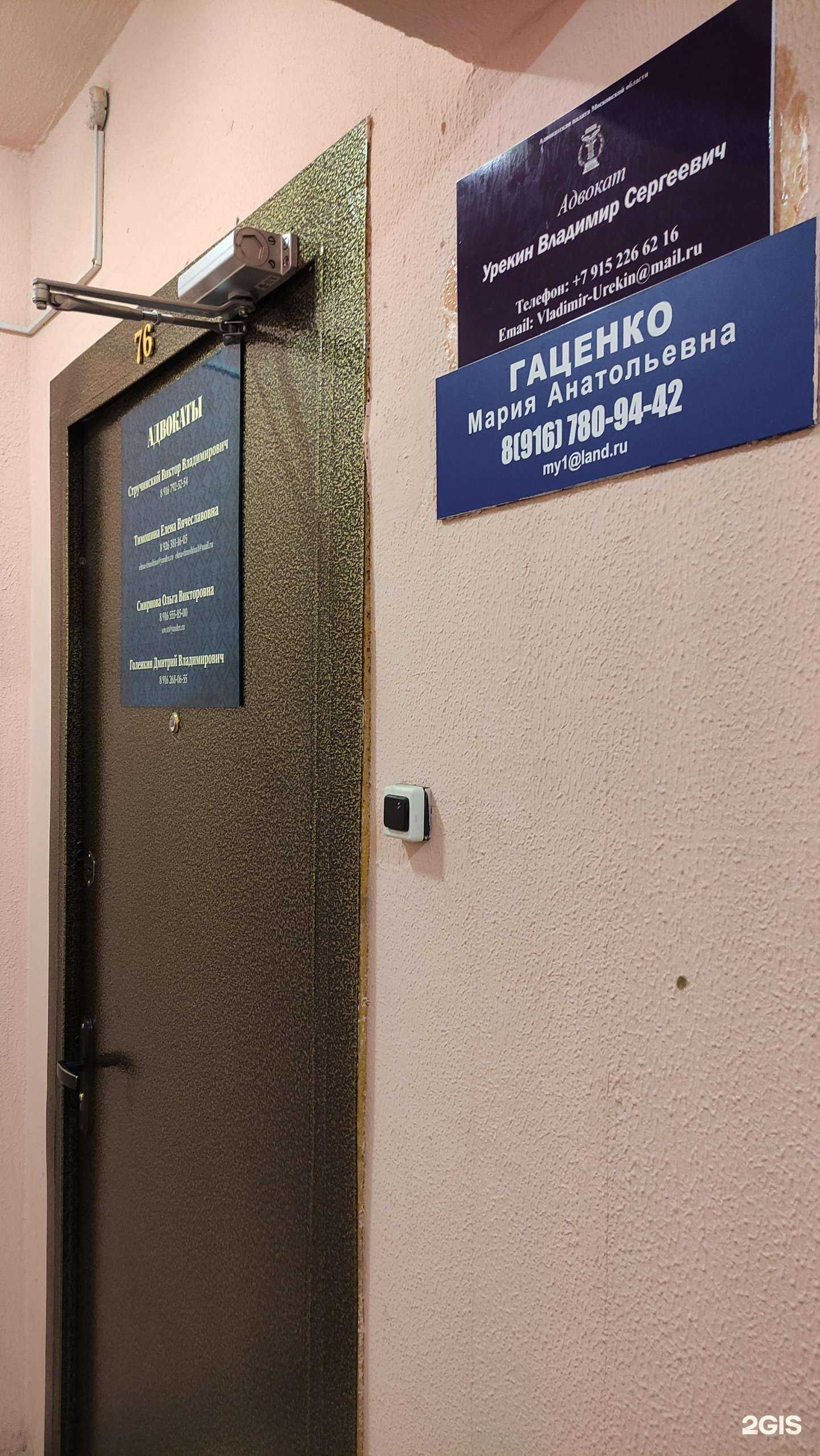 Отзывы на компанию Адвокатский кабинет Голенкина Д.В. в Ступине c фото