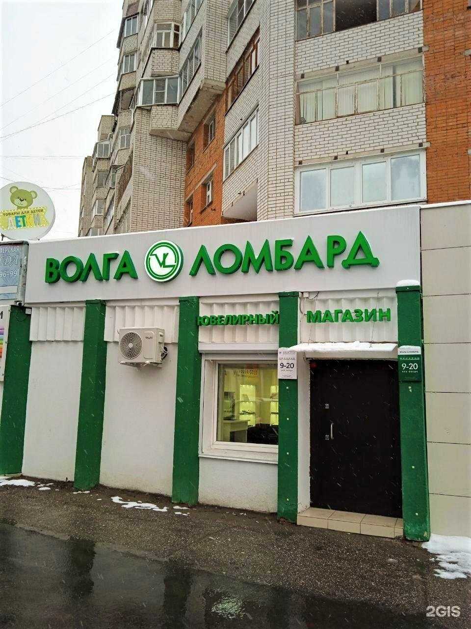 Отзывы на компанию Волга Ломбард в г. Чебоксары c фото