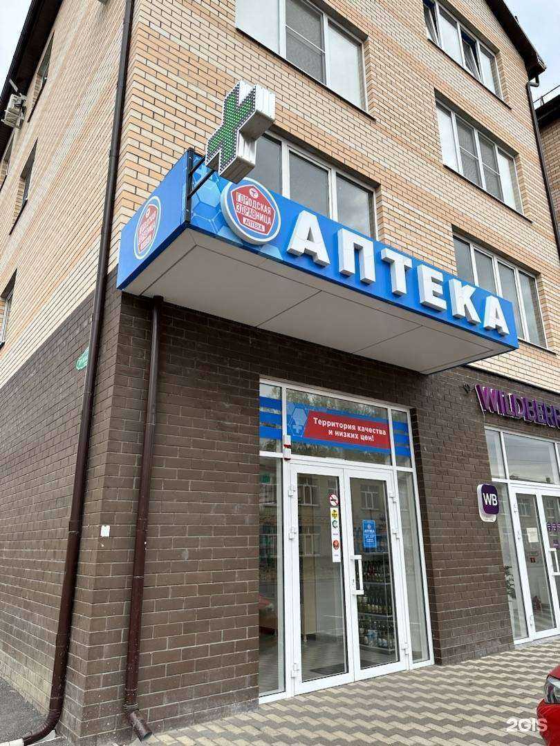 Отзывы на компанию Городская здравница в г. Георгиевск c фото