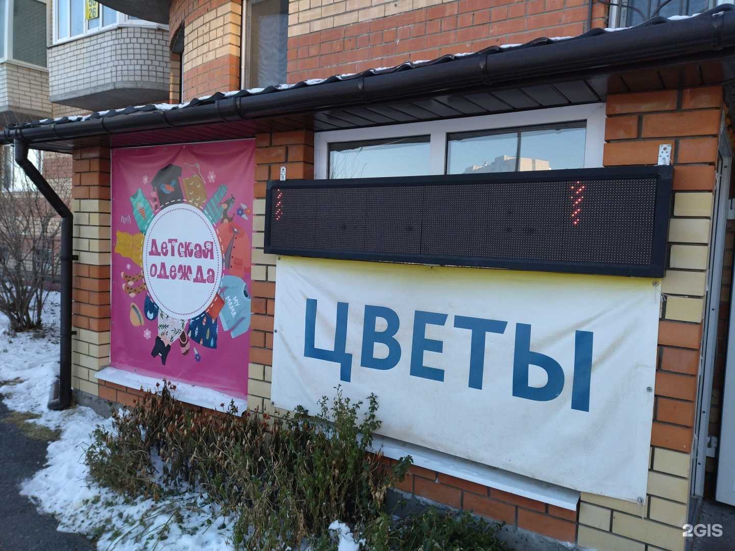 Отзывы на компанию Магазин детской одежды в Тюмени c фото