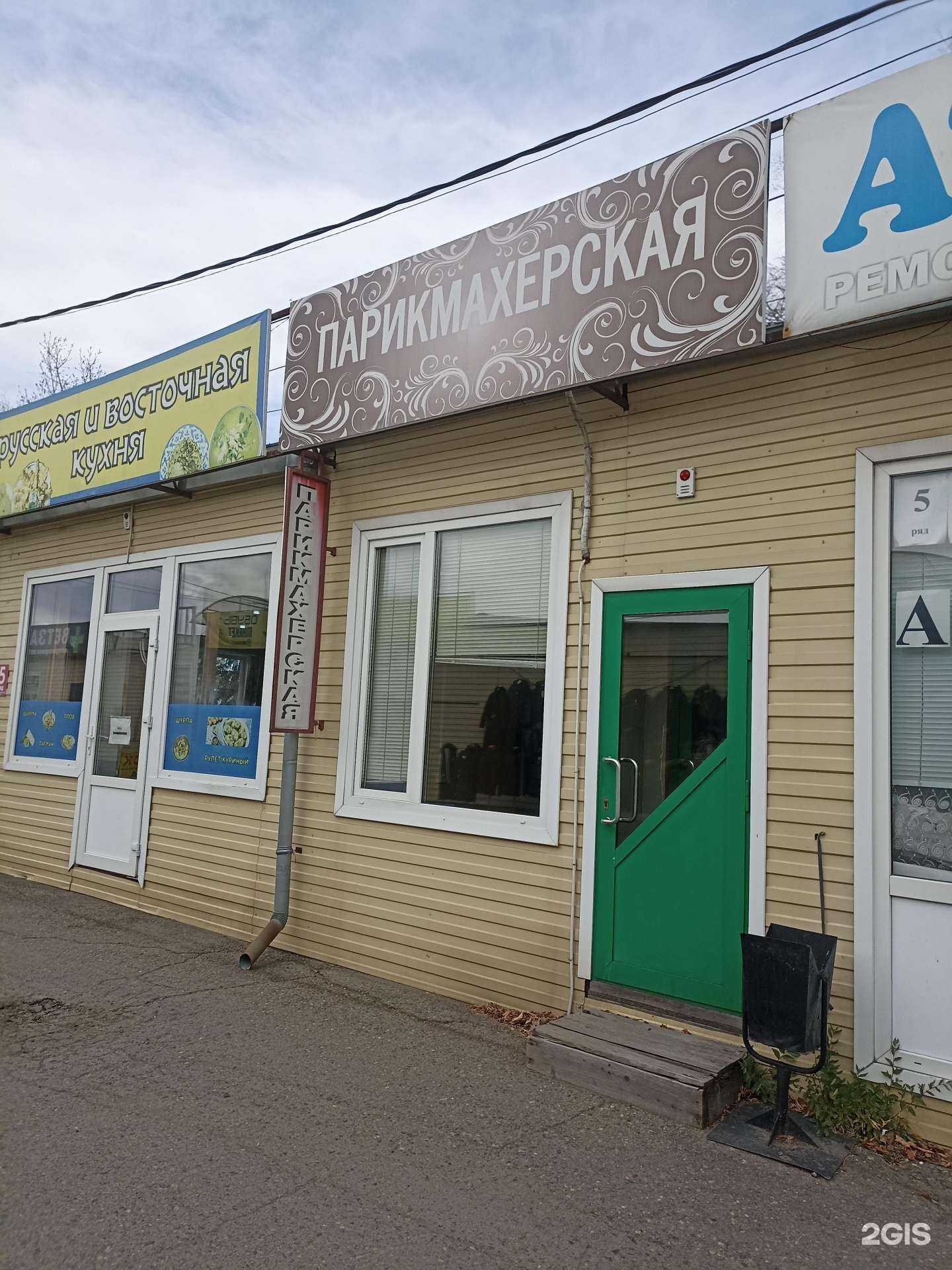 Отзывы на компанию Парикмахерская в г. Абакан c фото