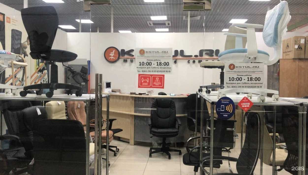 Отзывы на компанию Kstul в Краснодаре c фото