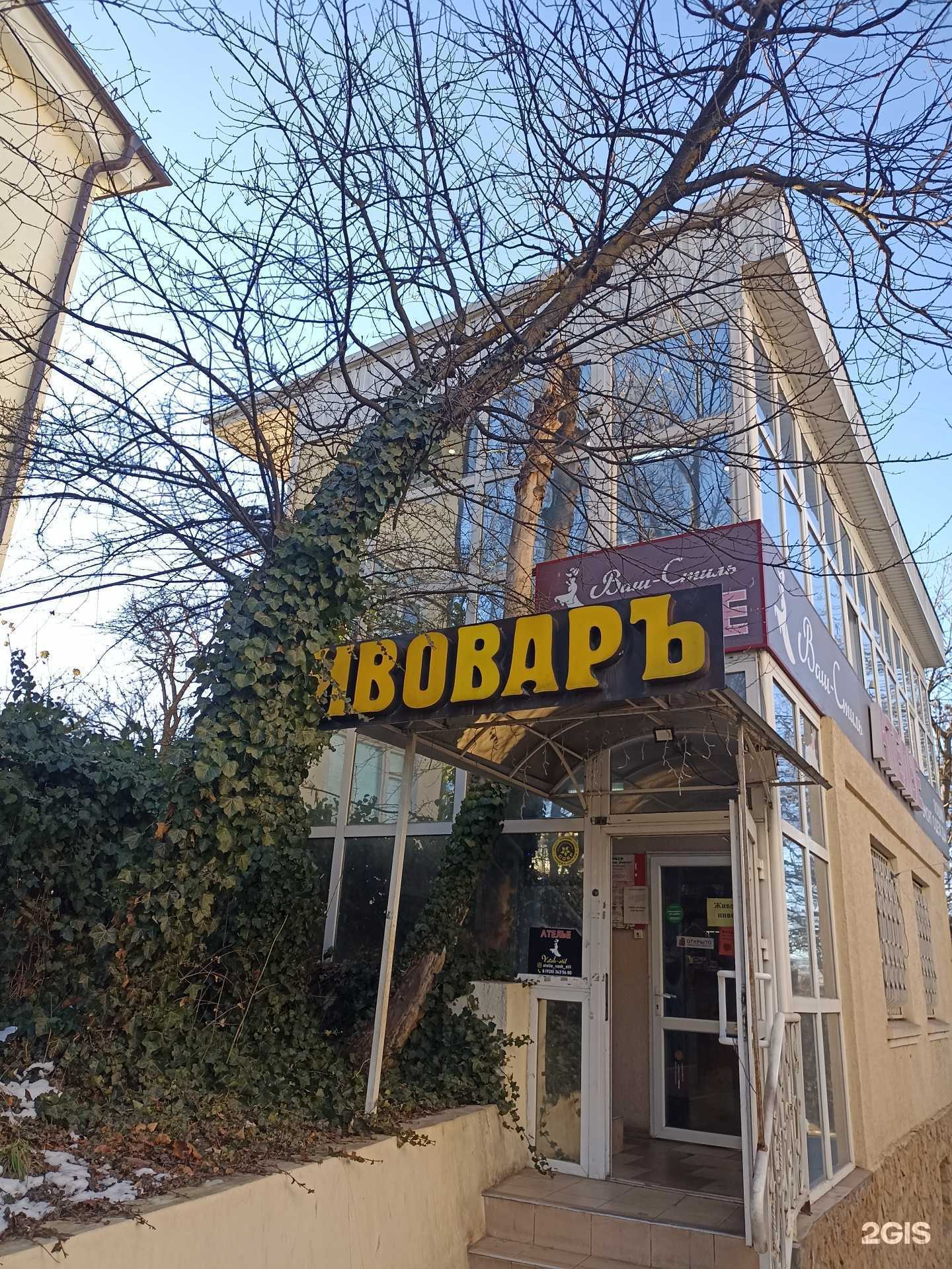 Отзывы на компанию Vash-stil в Кисловодске c фото - фотография 2 из 2