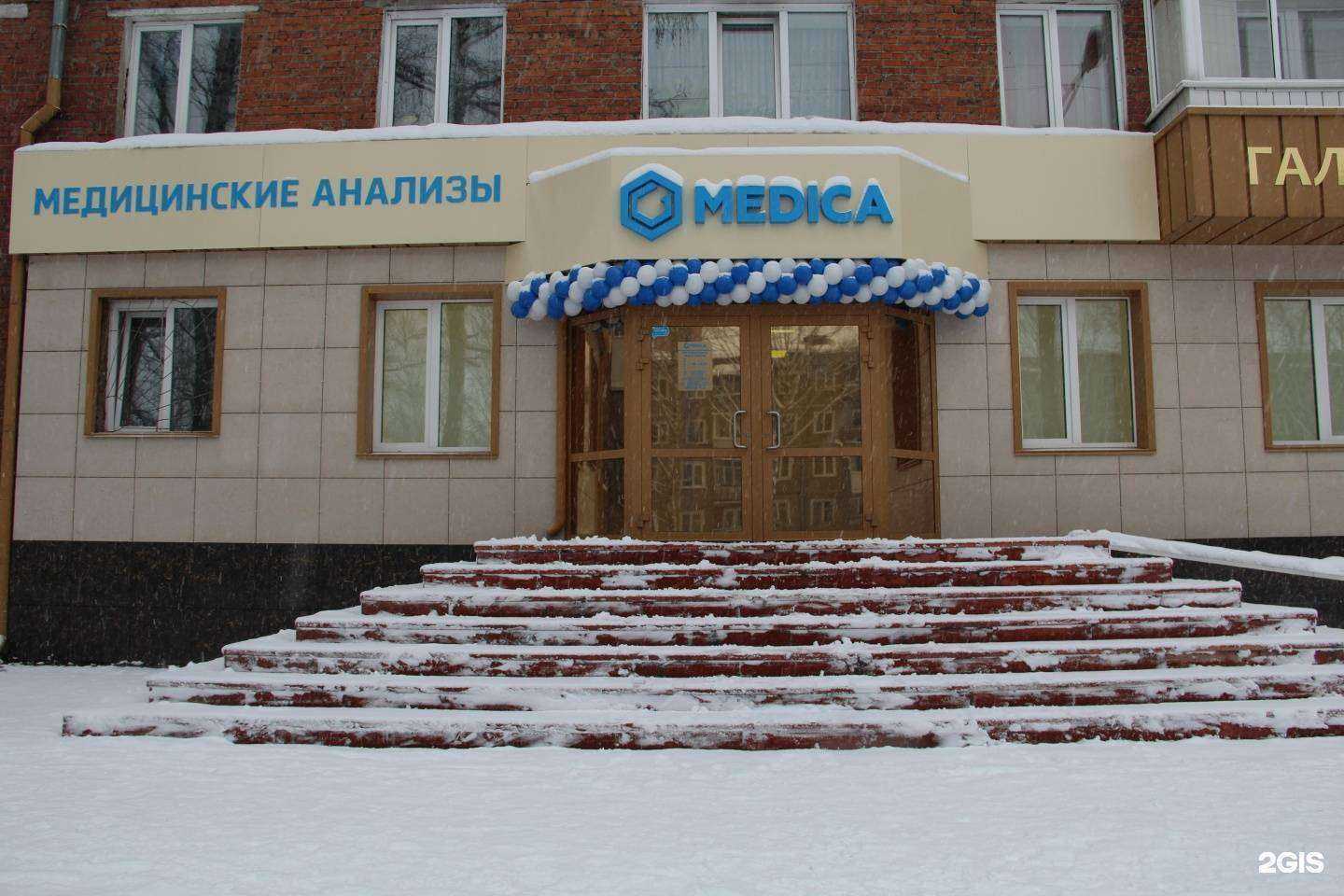 Отзывы на компанию Mеdica в Прокопьевске c фото