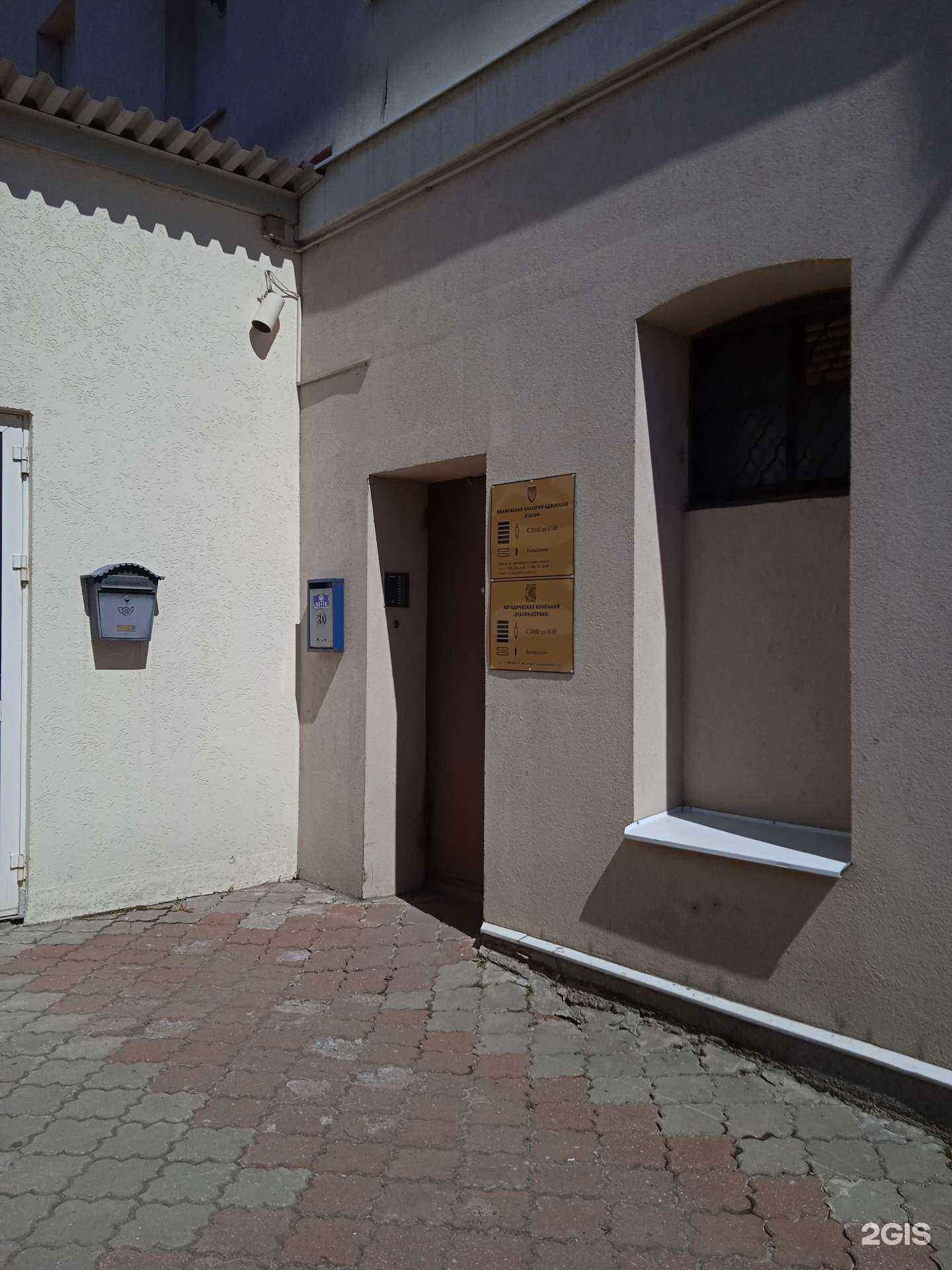 Отзывы на компанию Адвокатский кабинет в Иванове c фото