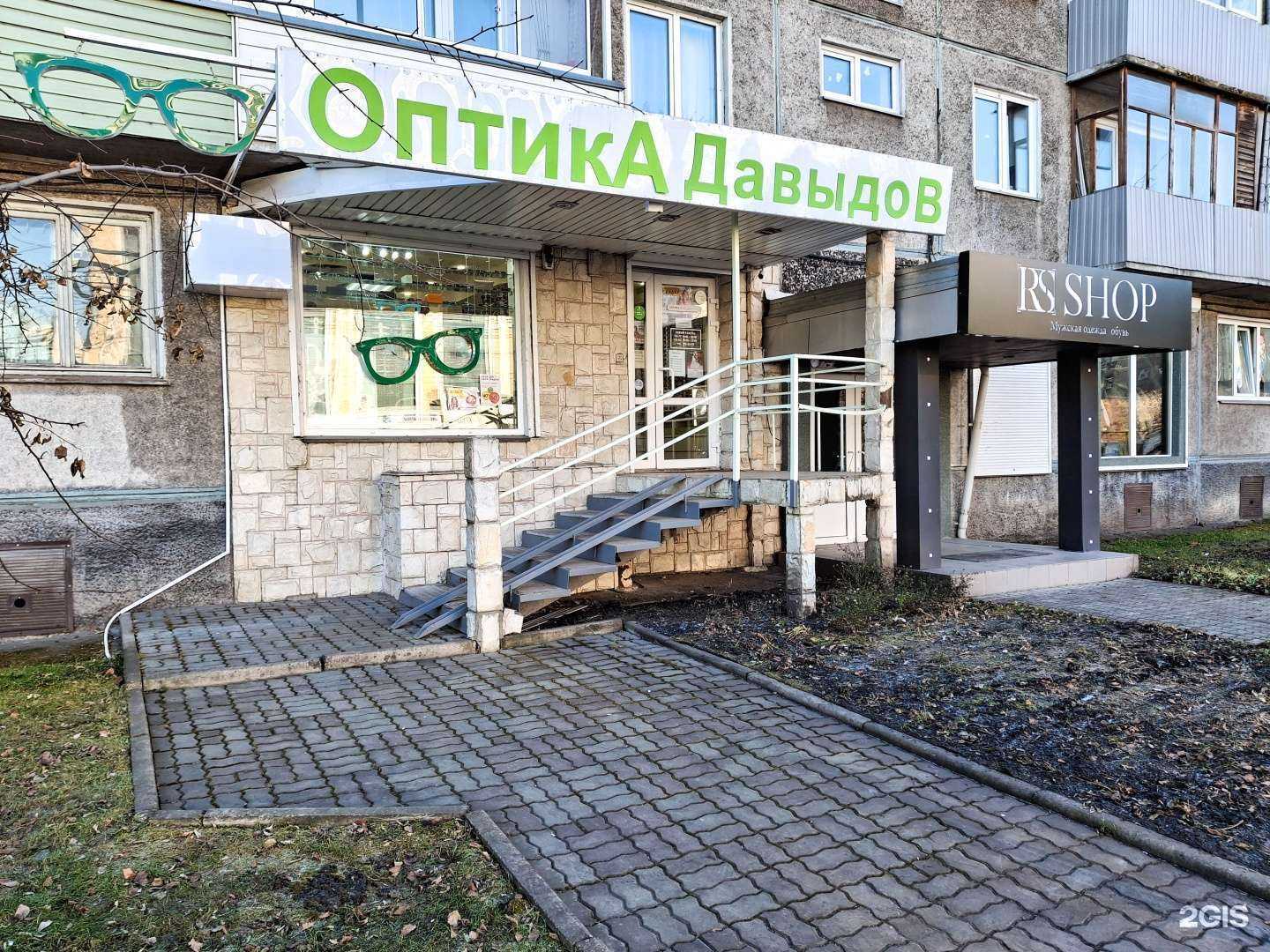 Отзывы на компанию Давыдов-оптика в Красноярске c фото