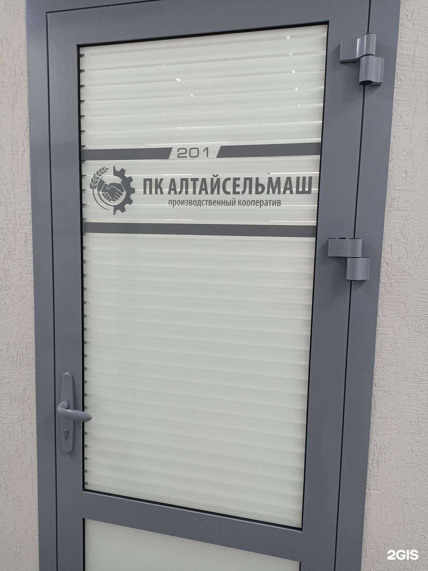 Отзывы на компанию Алтайсельмаш в Барнауле c фото