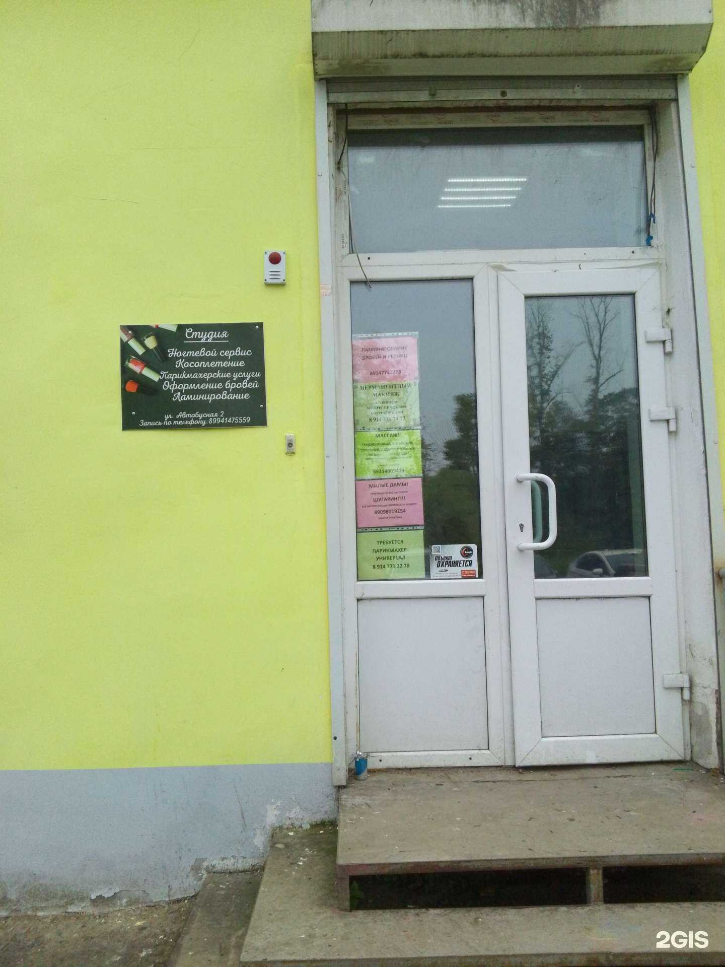 Отзывы на компанию Студия красоты в г. Хабаровск c фото
