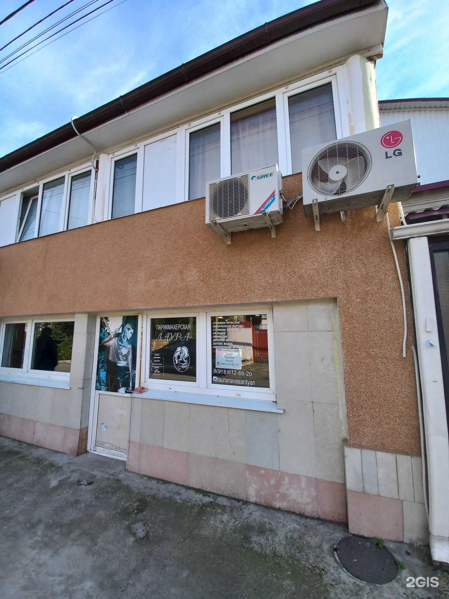 Отзывы на компанию Лаура в г. Сочи c фото