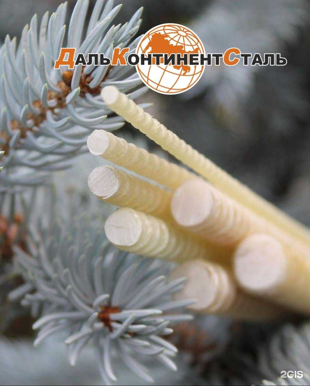 Отзывы на компанию Дальконтинентсталь в Владивостоке c фото
