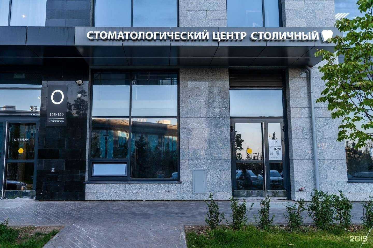 Отзывы на компанию Столичный в Казани c фото