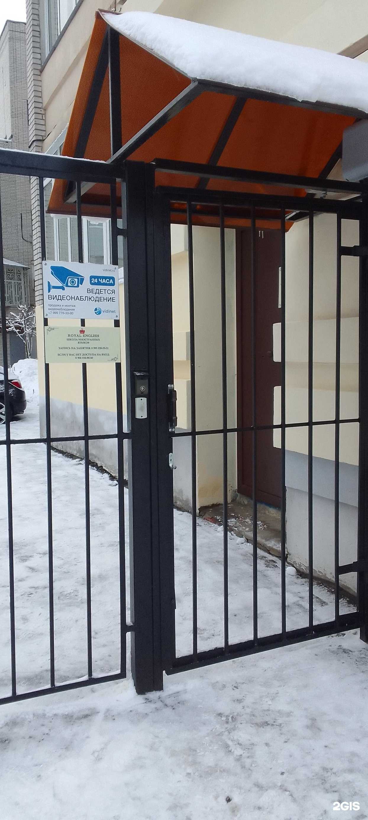 Отзывы на компанию Royal English в Владимире c фото