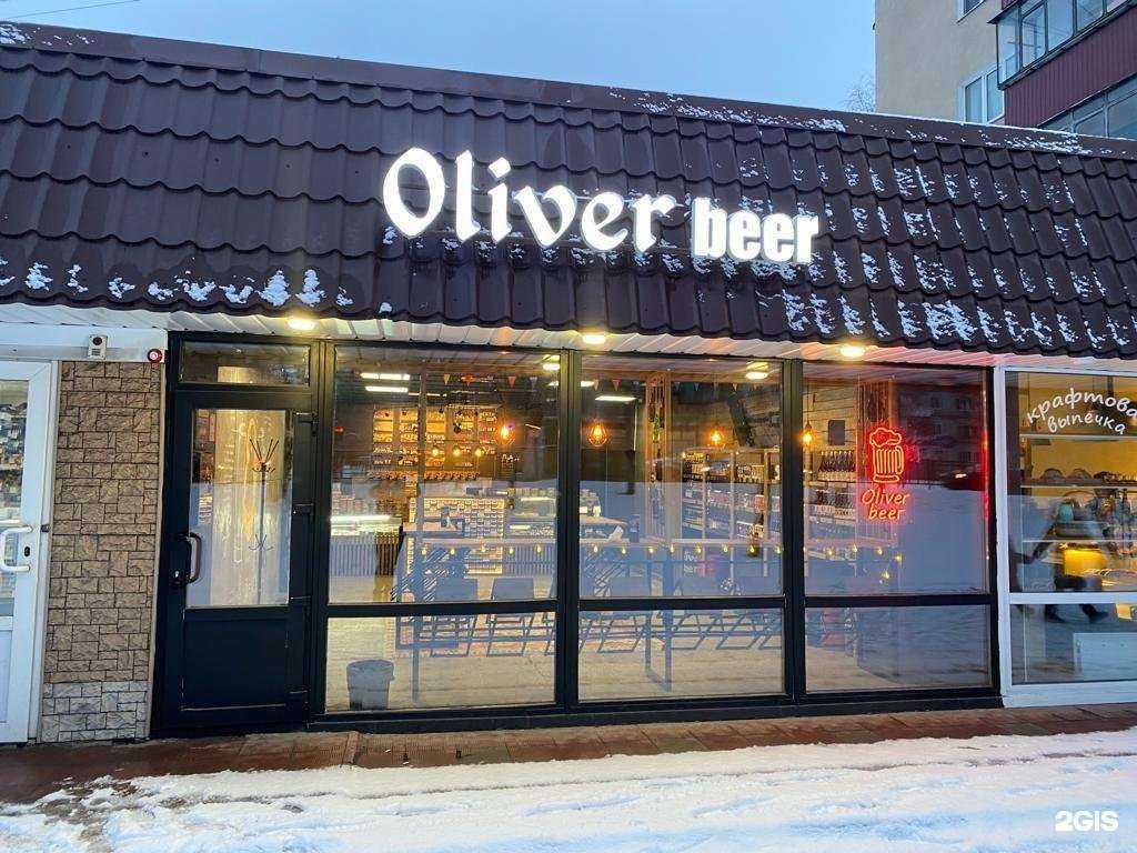 Отзывы на компанию Oliver beer в г. Курск c фото