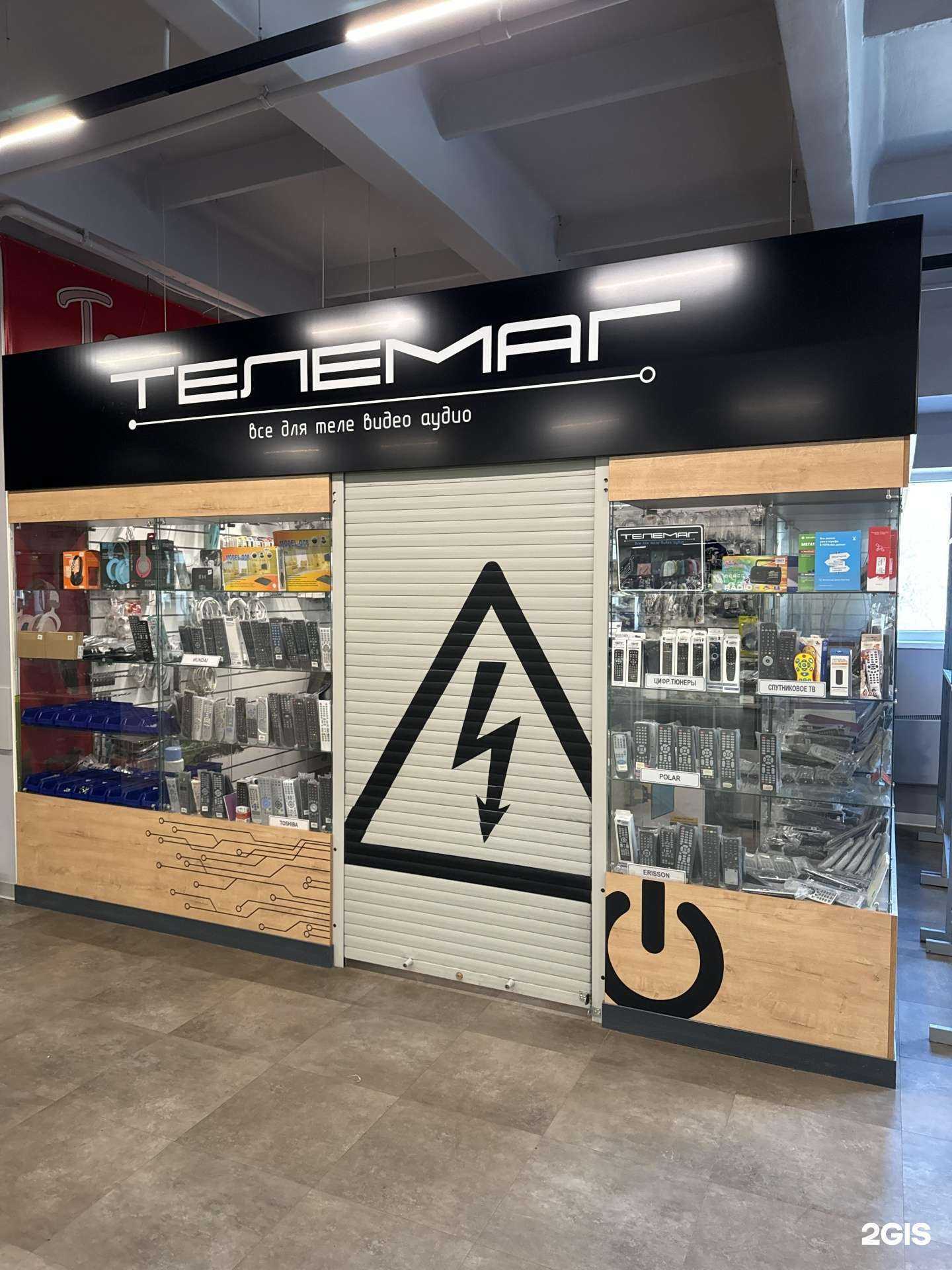 Отзывы на компанию Телемаг в г. Оренбург c фото