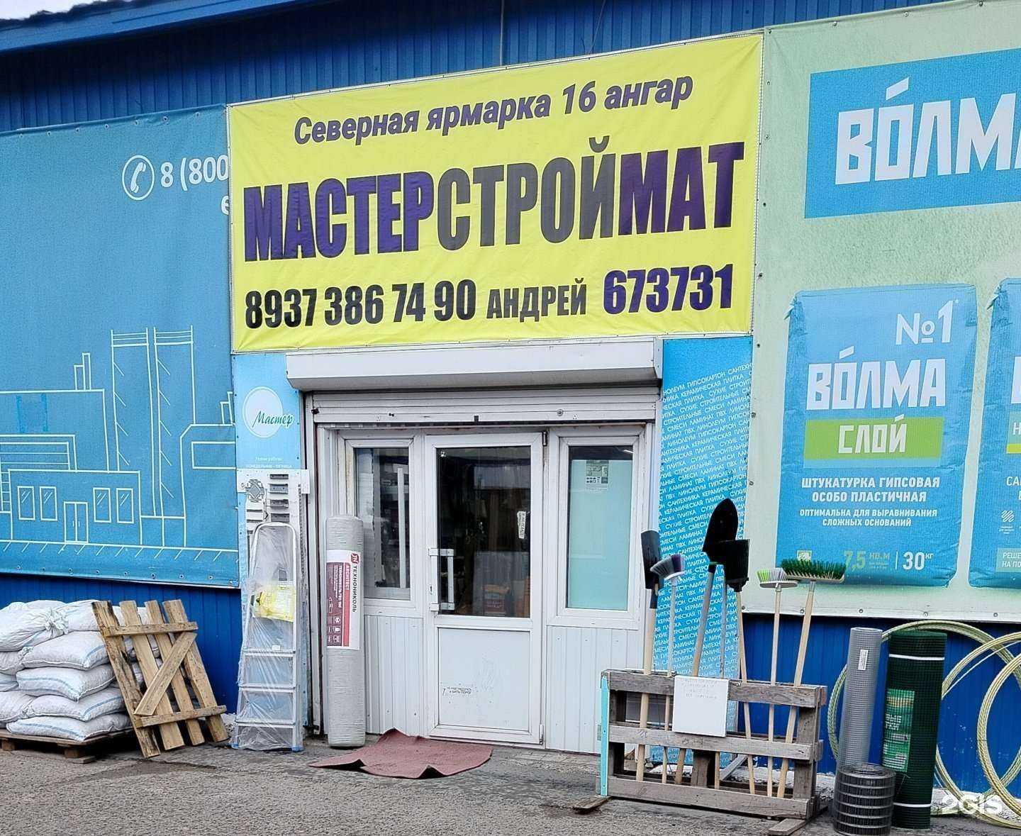 Отзывы на компанию Мастерстрой в г. Чебоксары c фото