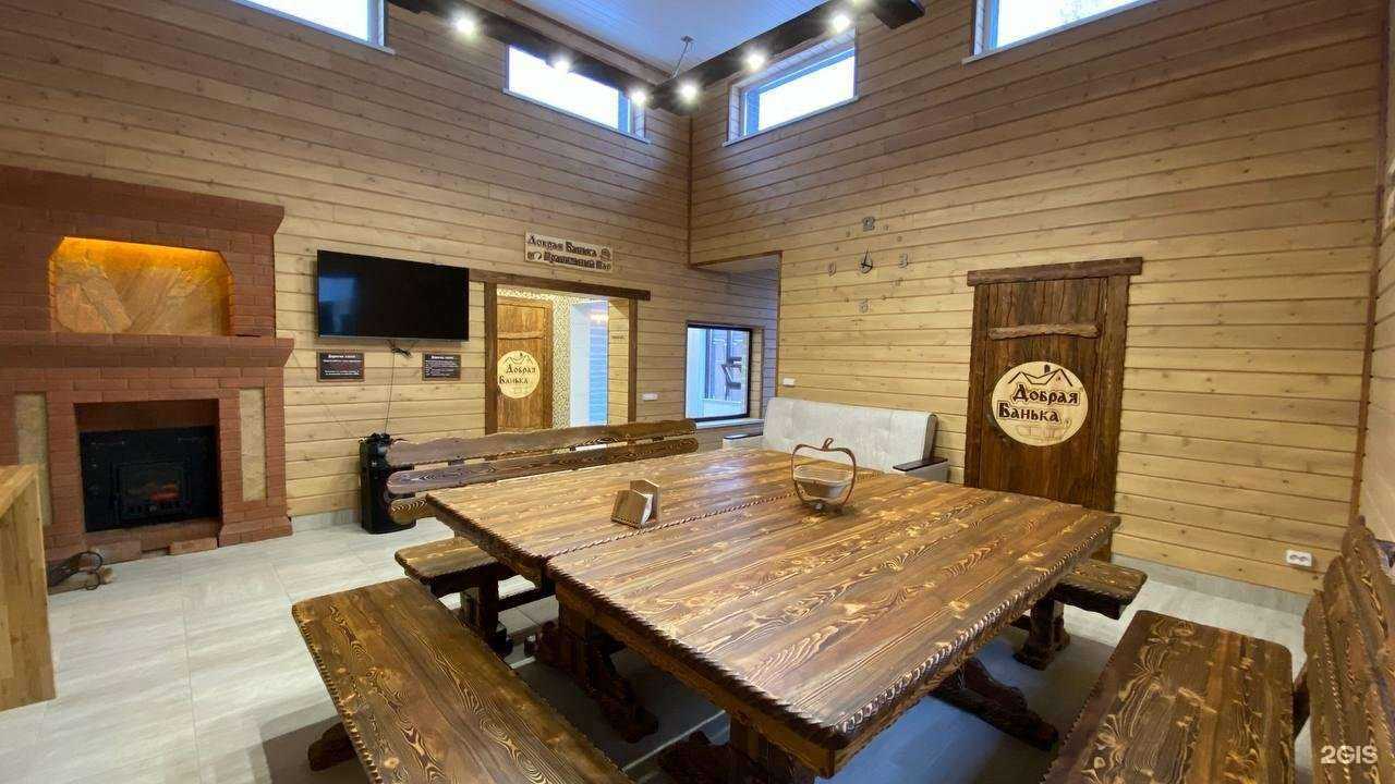 Отзывы на компанию Добрая Банька в г. Новосибирск c фото