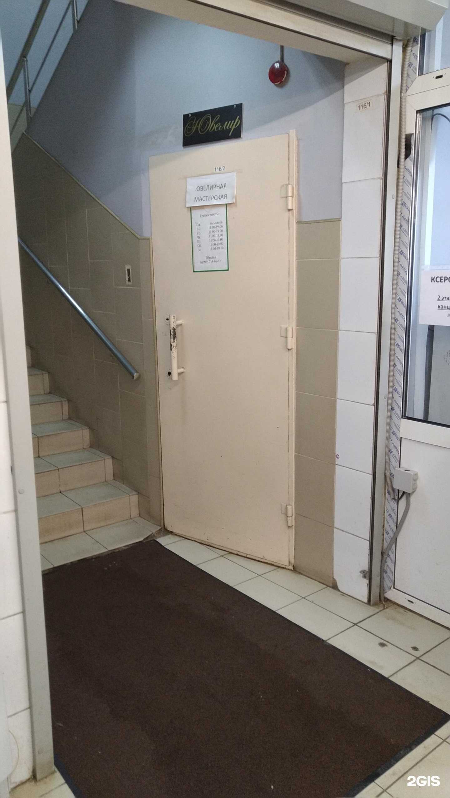 Отзывы на компанию Ювелирная мастерская в г. Балашиха c фото